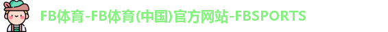 FB体育